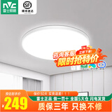 雷士（NVC）led卧室灯 现代简约分段调光吸顶灯客厅书房灯饰薄款简易灯具 24W 【白雪】智能调光