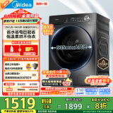 美的（Midea）滚筒洗衣机全自动家用 1.1洗净比MD120V36T 12公斤洗烘一体机 节能净速 以旧换新 家电国家补贴20%