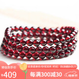 石玥珠宝精品5.5mm石榴石手链项链本命年转运珠天然手串男女士款 水晶玛瑙