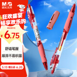晨光（M&G）文具GP1008 按动中性笔学生0.5红笔签字笔商务子弹头考试专用水笔高颜值办公用品 红色 3支/盒