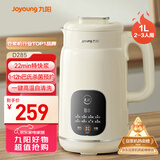 九阳（Joyoung）豆浆机1L容量 快速浆轻音破壁预约时间一键自清洗1-3人用 全自动家用多功能破壁机D285