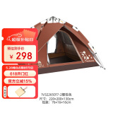 骆驼（CAMEL）户外熊猫自动帐篷便携式速开可折叠野餐野营装备 1V32265017-2