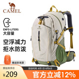 骆驼（CAMEL）登山包户外男女运动双肩包防水旅游徒步爬山旅行包2S04001C浅卡其