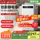 IAM【家电国家补贴】空气净化器KJ500F Pro家用除甲醛卧室内除菌吸去烟小型负离子消毒机M8mini