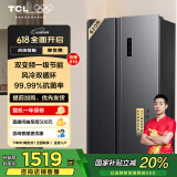 TCL 620升对开门双开门冰箱一级能效双变频风冷无霜低音运行超薄易嵌入双循环大容量电冰箱国家补贴 双开门冰箱 大容量冰箱
