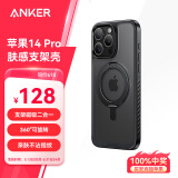 ANKER安克支点壳 适用iphone14pro苹果手机保护套磁吸充电磨砂旋转SGS认证防摔支架壳 黑色