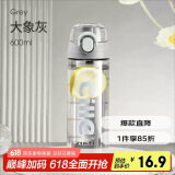 希乐（cille）塑料水杯tritan男女学生大容量便携户外运动健身随手杯子灰600ml