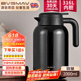 宝威玛（BVGMAV）保温壶英国 家用保温水壶大容量316L不锈钢热开水瓶暖水壶2L