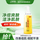 上海药皂香皂硫磺皂沐浴男女士液体香皂净痘乳液洗澡肥皂320g(包装随机)