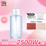稚优泉卸妆水300ml 卸妆棉20片组合深层清洁温和卸妆女生生日礼物女
