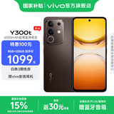vivo Y300t 手机 6500mAh超薄蓝海电池 天玑7300长久流畅芯片 磐石抗摔结构 军工级耐用品质 拍照 手机 黑咖 12GB+256GB