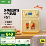 北鼎（Buydeem）【国家补贴】空气炸锅 4L大容量 家用多功能无油炸锅 可视化智能厨房小家电 精准控温电炸锅 【小鹅黄】空气炸锅|可视化|精准温控| 4L