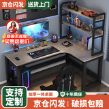 久丞家具转角电脑桌学生家用书桌双人书架一体组合桌卧室拐角L型电竞桌子 【书架款】橡木灰右转角 120x80x74cm