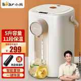 小熊（Bear） 电热水壶恒温烧水壶电水壶智能电热水瓶 家用台式保温壶 小型饮水机大容量热水壶5升 5L 【一键除氯 11段保温】ZDH-H50E1