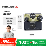 猛玛（MOMA）【国家补贴】LARK MIX无线领夹直播麦克风一拖二猛犸手机相机vlog户外采访纽扣收音麦 全能版黑色