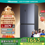 海信冰箱463L四开门冰箱一级能效十字门一级节能无霜冰箱家用家电国家补贴20%以旧换新BCD-463WMK1DPJ