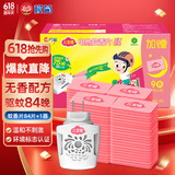 榄菊电蚊香片84片+1加热器 蚊香片家用驱蚊灭蚊片蚊香防蚊