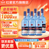 红星二锅头 蓝瓶绵柔8纯粮  清香型  口粮酒 特产礼品 过节礼品 43度 750mL 6瓶 蓝八