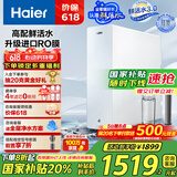 海尔（Haier）【山茶花】净水器1000G鲜活水净水机5年进口膜净饮机直饮HKC2400-R882D2U1家电国家补贴