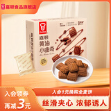 嘉顿（Garden） 黄油小曲奇饼干酥性曲奇办公室休闲零食节日送礼童年美味优选 摩卡巧克力味288g
