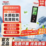 德力西电气水质检测笔TDS高灵敏度数显家用便携式自来水纯净水杂质纯度检测 水质检测笔-升级款【背光款】 高精度测量/水杂质检测