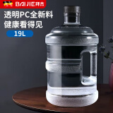 拜杰水桶手提式纯净水桶户外塑料茶水桶饮水桶矿泉水大桶储水桶大容量 透明款19L【特厚PC全新料】