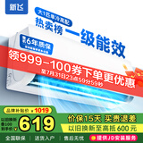新飞（Frestec）空调补贴 新一级能效 大1.5匹大1匹挂机 以旧换新 省电冷暖变频空调 家用壁挂式空调 大1匹 一级能效 单冷Pro 不含安装服务