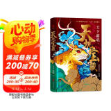 天坑宝藏（精装）天下霸唱“天坑”系列新作 小说
