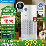 美的（Midea）母婴级分解深度除甲醛 净离子除菌消毒除霾除烟味异味沙尘宠物吸猫毛 VOC含甲醛监测 星澈 【大空间全效旗舰】KJ600F-LM1