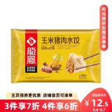 龍鳯（LOnGFOnG）龙凤 玉米猪肉水饺 609g 早餐水饺 速冻饺子 蒸饺 煎饺