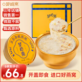 梦岭南五谷杂粮燕窝粥252g*6碗/箱开盖即食营养早餐速食粥速食补气血