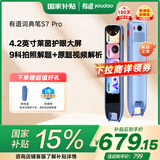 有道词典笔S7Pro 点读笔小学初中高中同步全科英语学习神器 电子词典翻译笔