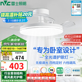 雷士（NVC）LED照明枕边风风扇灯吊扇灯北欧餐厅卧室全光谱1级能效三防白色