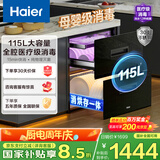 海尔（Haier）115L消毒柜嵌入式 灭菌舱系列三层 家用消毒碗柜 紫外线+光波巴氏消毒 0臭氧 快消 婴儿奶瓶EB071