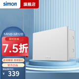西蒙（SIMON）电气配电箱强电箱暗装家用空气开关断路器布线箱 双排26回路