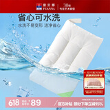 富安娜枕头芯颈椎枕芯可水洗成人枕头纯棉水洗羽丝绒枕成人款74*48cm