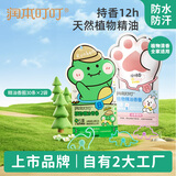 润本（RUNBEN）儿童叮叮植物精油手环30条×2户外儿童防护香圈森林动物+恐龙王国