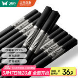 双枪合金筷子  酒店家用创意筷子套装 10双装 欣欣向荣 银色 