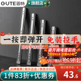 固特（GUTE）抽屉轨道滑轨缓冲阻尼不锈钢三节导轨家装五金配件家具滑道一付装 22寸(55cm)不锈钢反弹自弹款 一付装