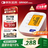 欧姆龙（OMRON）电子血压计血压仪家用大屏背光款测血压器测量仪医用高精准U30