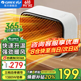 格力（GREE）暖风机家用取暖器速热浴室壁挂电暖器电热吹风无光防水冷暖两用暖风机卧室空调桌面电暖气 【24年新品 桌面取暖速热】NFTC-X6013A