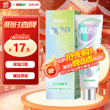 两面针（LMZ）炫光白去渍牙膏 减少牙菌斑 改善口腔清新 1支120g夏末沁柠香