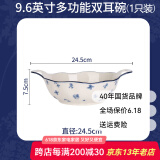 硕加碗碟套装家用陶瓷碗盘米饭碗盘子创意英式轻奢高颜值餐具碗具 9.6英寸多功能双耳碗（1只装）