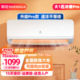 申花节能空调 空调挂机 家用空调 壁挂式 卧室出租屋 省电变频  安静低音 快速冷暖 独立除湿 大1匹 一级能效 【冷暖】全铜管 Pro款 无安装 送货入户