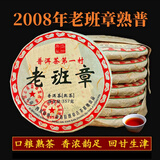 2008老班章熟普洱茶357克云南七子饼茶勐海古树茶十年以上熟普洱 一提7片装（357g/片）