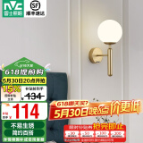 雷士（NVC）北欧简约led壁灯百搭床头灯卧室灯书房走廊灯灯具灯饰 金魔豆 北欧壁灯【需另购光源】