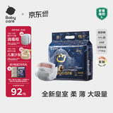 babycare皇室狮子王国弱酸纸尿裤XXL28片(15kg以上)婴儿尿不湿亲肤透气