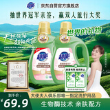 超能 柔顺舒适洗衣液 馨香依兰 2.5kg*2瓶 天然椰油 生物酶 高效去污