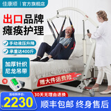 佳康顺电动手动移位机卧床瘫痪老年人病人残疾人多功能护理移位器HY105 手动液压款丨【上市10年 出口欧美】 坐便式吊带丨需要全包式下单请备注