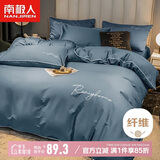 南极人欧式裸睡贡缎四件套冰丝被套200*230cm双人1.5/1.8米婚庆床单被罩